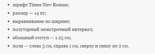 Как сделать красную строку в Ворде